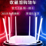 腾达 AC23 7天线全千兆路由器 2100m双频