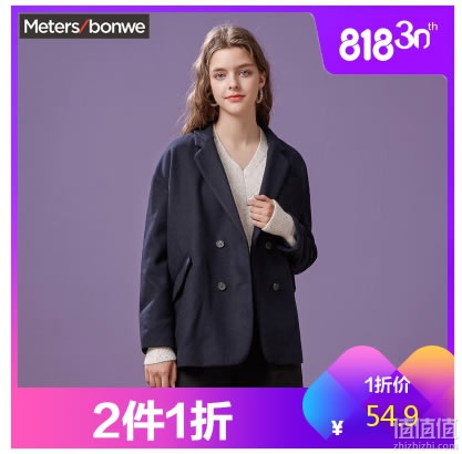 美特斯·邦威 呢大衣女冬装 文艺茧型短外套简约时尚