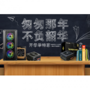 促销活动：京东 航嘉开学季特惠