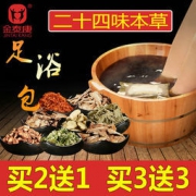 金泰康 二十四味泡脚包 30包