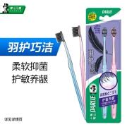 黑人（DARLIE）羽护巧洁牙刷2支装*8