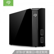 10日0点： SEAGATE 希捷 Backup Plus Hub 外置式桌面硬盘 8TB USB 3.0