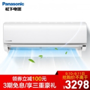 Panasonic 松下 CS-DR13KM1/CU-DR13KM1 1.5匹 壁挂式空调