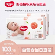 好奇(Huggies)铂金装纸尿裤 超薄透气 男女通用 超干爽婴儿尿不湿 腰贴型 夏日裸感小桃裤 S码96片