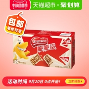 Nestle 雀巢 脆脆鲨 巧克力味威化 牛奶味 32条x2件