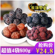 白菜价：找只羊 梅干蜜饯组合 800g