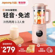 九阳 小容量静音破壁料理机 420ml
