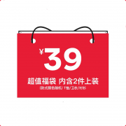 班尼路 男装上衣福袋 内含2件