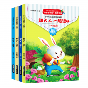 《和大人一起读》（共4册）