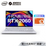 12日0点：MECHREVO 机械革命 Umi Pro II 15.6英寸笔记本电脑（i7-10875H、32GB、1TB、RTX2060）