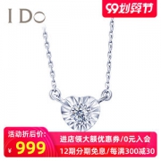 I Do 心扉系列 18K金钻石项链