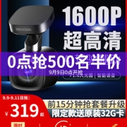 1600P超高清+ADAS驾驶辅助！HIKVISION海康威视 AE-DC5013-F6高清夜视行车记录仪F6 券后339元起包邮 送32g卡+埋线工具