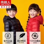 南极人 儿童轻薄羽绒服 59元包邮