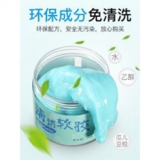 白菜价：TRUEFAI 真辉 罐装清洁软胶 160g*2罐