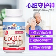 临期白菜价！加拿大进口，心血管守护神：60粒x2瓶 美柏莱 辅酶Q10胶囊