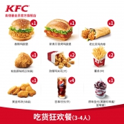 百亿补贴：肯德基 吃货狂欢餐（3-4人）
