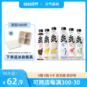 元気森林 0糖0脂0卡路里 白桃/青瓜/卡曼橘味苏打气泡水 480ml*12瓶