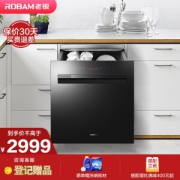 1日0点： ROBAM 老板 WQP6-W771 洗碗机