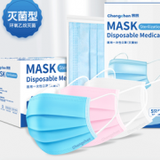 细菌阻隔率超过≥99.9！晟晨 三层灭菌 医用口罩50只