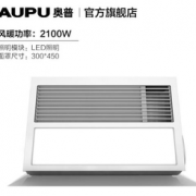 AUPU 奥普 QDP6122B 集成吊顶风暖浴霸 399元包邮（需定金10元，10月1日0点付尾款）