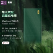 京东PLUS会员：ZMI 紫米 WPB01 10W无线/22.5W有线 USB-C 移动电源 10000mAh