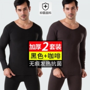 南极人 男士加绒加厚保暖内衣套装 2套