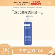 PAULA'S CHOICE 宝拉珍选 凝时保湿洁面乳 190ml