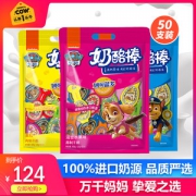 妙可蓝多 汪汪队立大功 高钙奶酪棒 500g*2袋/50支