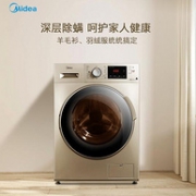 Midea 美的 简尚系列 MD100V332DG5 洗烘一体机