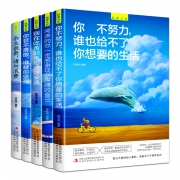 前1W册 9.8秒 秒杀！全5册青春文学成功励志畅销书 券后￥9.8