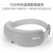 摩摩哒 眼部舒压按摩仪 蛋白皮亲肤内表