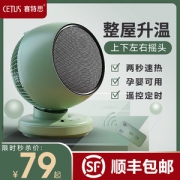 赛特斯 暖风机 家用取暖器 1800W大功率