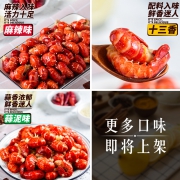 胖舅舅 麻辣小龙虾 净虾320g 43.92元