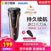 飞利浦 S1060 三刀头电动剃须刀 可全身水洗 自动研磨刀头