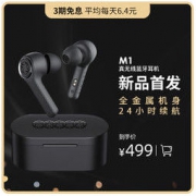 VSONIC/威索尼可M1 真无线蓝牙耳机入耳式耳塞耳麦魔音隔音降噪克