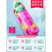 花印 净颜滋养型卸妆水 380ml