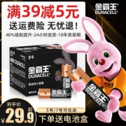 巴菲特收购品牌 金霸王 5号/7号碱性电池 12节
