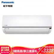京东PLUS会员： Panasonic 松下 DGN13KM1 变频 壁挂式空调 1.5匹