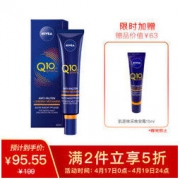 NIVEA 妮维雅 Q10 Plus C VC 活力抗皱睡眠修护晚霜 40ml