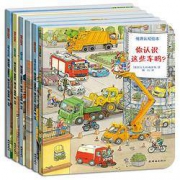 《德国经典引进版：全景式情境认知小百科》（共6册）