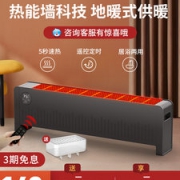 先锋 小型踢脚线取暖器 2200w整屋升温