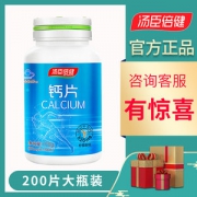 汤臣倍健  柠檬酸钙片 200片