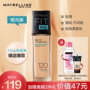 16日8点： MAYBELLINE 美宝莲 定制柔雾粉底液 120 30ml +赠卸妆水95ml+粉底液5ml
