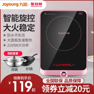 九阳 电磁炉 10档精准控温 可爆炒