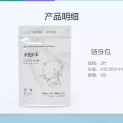 全棉时代 奈丝公主纱布卫生巾极薄随身包3片装*22