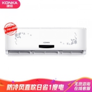 KONKA 康佳 KFR-23GW/DYG01-E3 壁挂式空调 小1匹