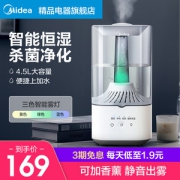 美的 上加水净化加湿器 双效过滤杀菌 4.5L