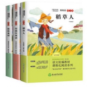 白菜价：《稻草人+格林童话+安徒生童话》快乐读书吧 全3册