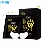 闪亮 护眼贴 通用款 21包42贴