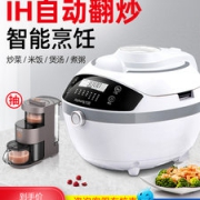 九阳家用全自动智能炒菜机 多功能电饭煲